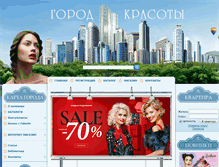 Tablet Screenshot of faberlic-city.ru